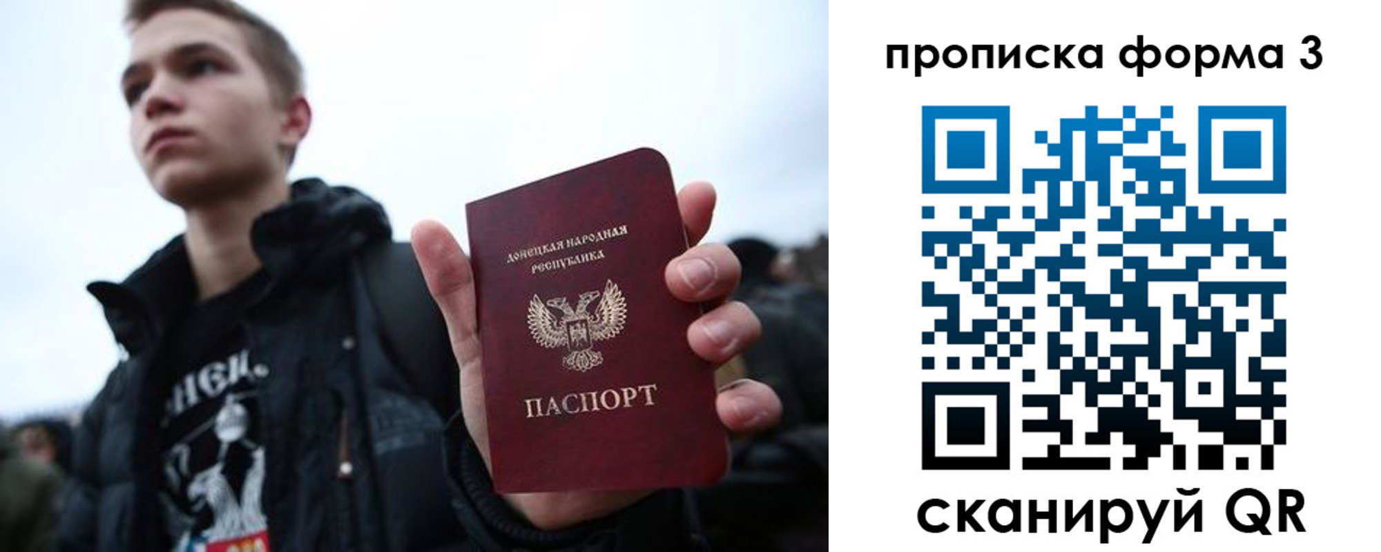 прописка поиск в Крыму