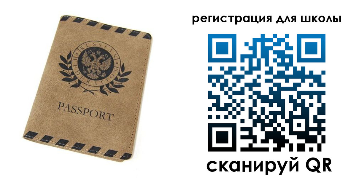 временная регистрация купить в Крыму